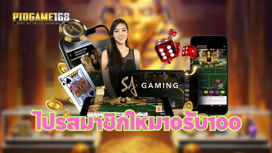 pidgame168